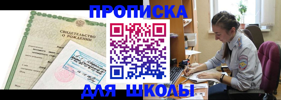 прописка для кредита в Орехово-Зуево