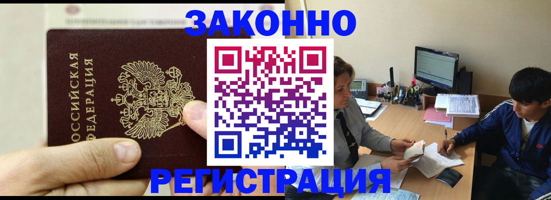 регистрация для школы в Орехово-Зуево
