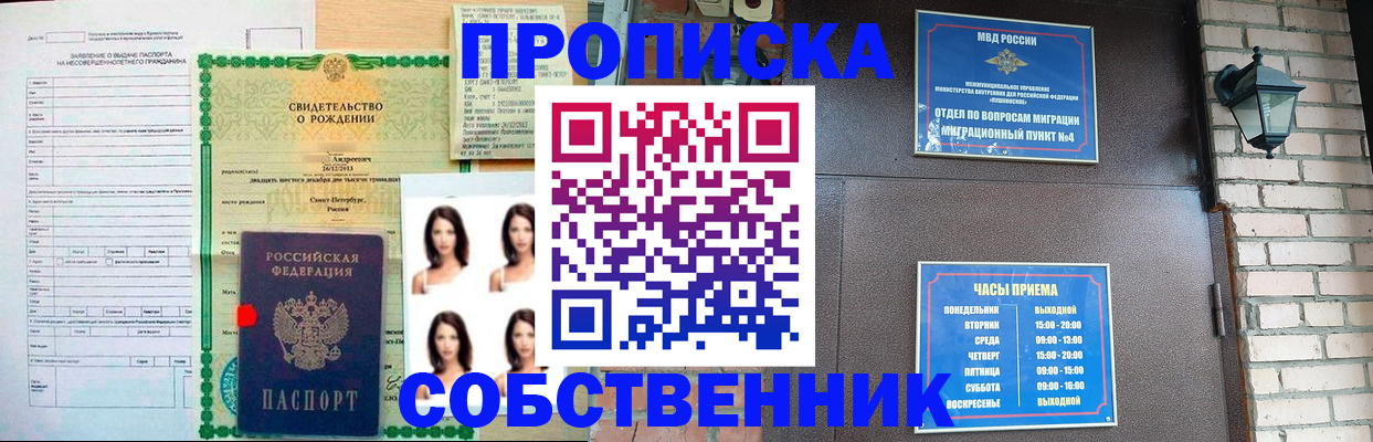 временная регистрация адрес в Орехово-Зуево