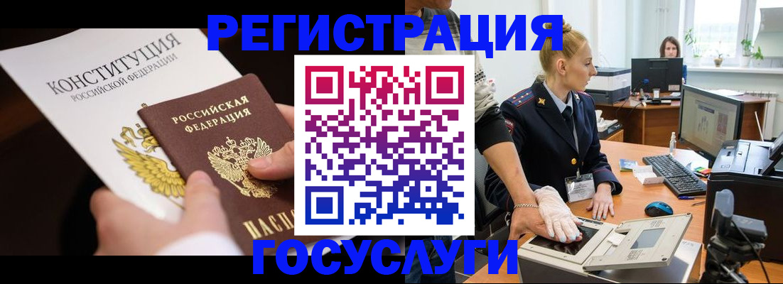 временная регистрация надежно в Орехово-Зуево