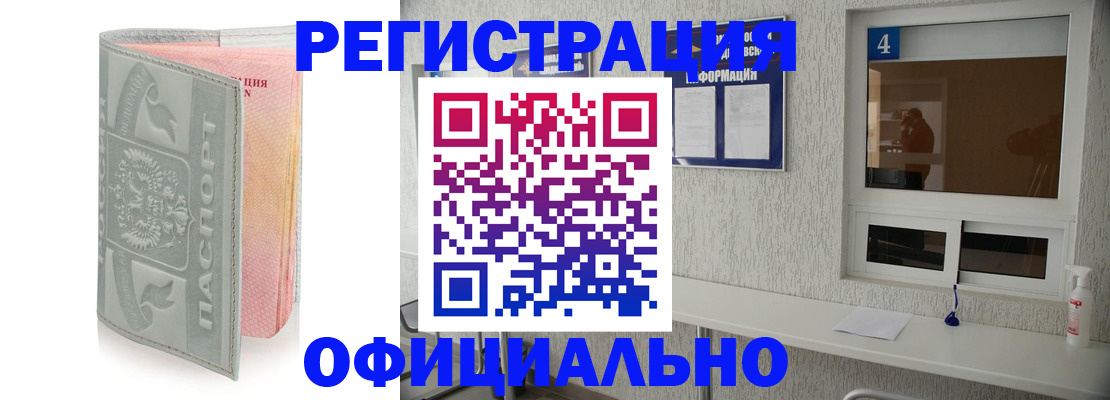прописка иностранных граждан в Орехово-Зуево