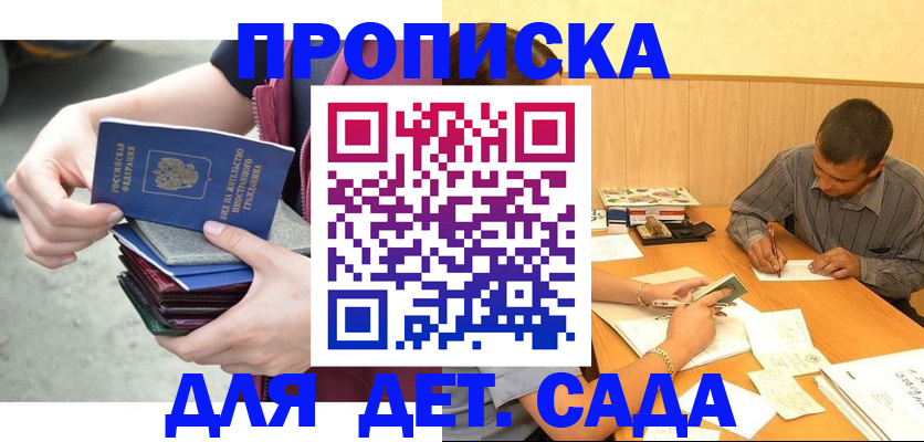временная регистрация законно в Орехово-Зуево