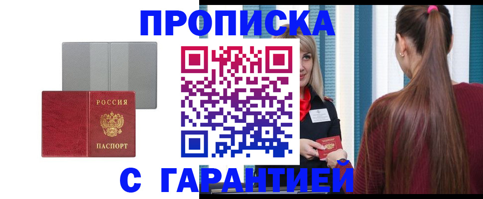 временная регистрация собственник в Орехово-Зуево